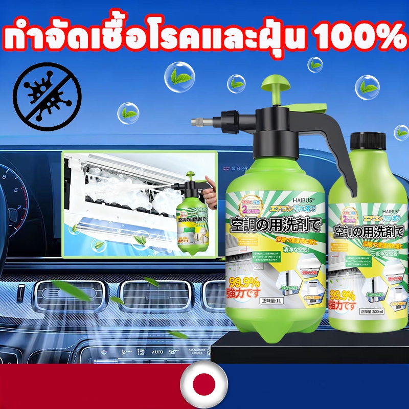 ✨กำจัดเชื้อโรคและฝุ่น 100%✨YA สเปรย์โฟมล้างคอยล์เย็น สเปรย์ล้างแอร์ โฟมล้างแอร์ ล้างแอร์ สเปรย์โฟมล้างแอร์ โฟมล้างแอร์ล้างแ ใช้ได้ทั้ง แอร์บ้าน แอร์รถยนต์ ปลอดภัย