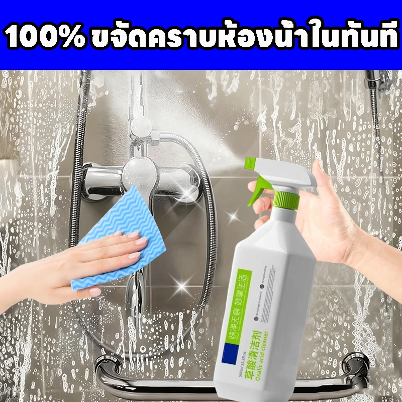 ✨100% ขจัดคราบห้องน้ำในทันที✨YA น้ำยาขัดห้องน้ำ น้ำยาขจัดคราบน้ำ น้ำยาขจัดคราบน้ำกระจก 500ML น้ำยาขจัดคราบห้องน้ำ น้ำยาล้างห้องน้ำ น้ำยาขัดกระเบื้อง ขจัดคราบง่ายดาย เงางามทนนาน