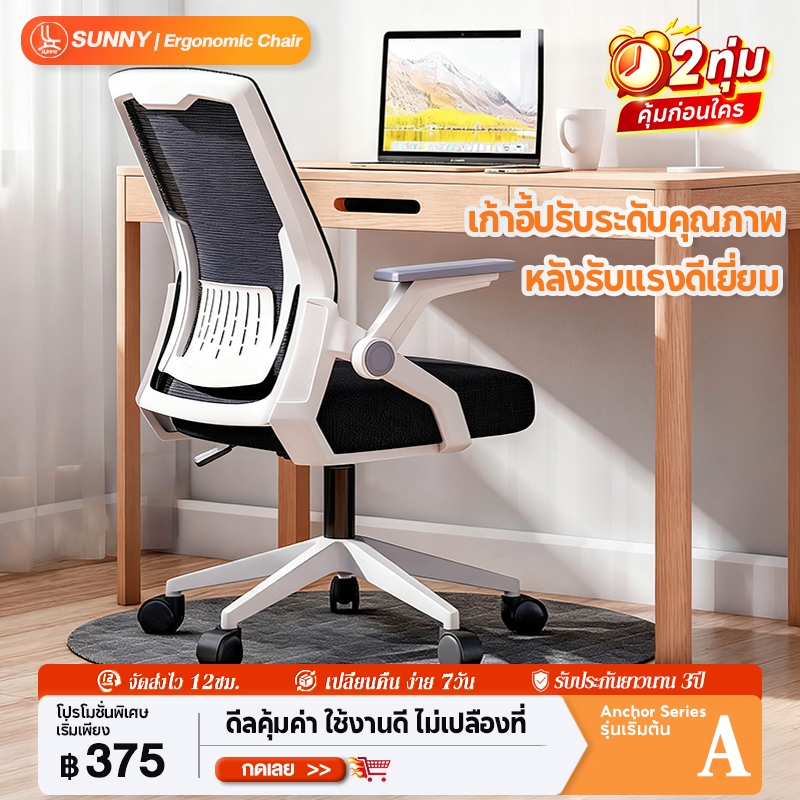 เก้าอี้สํานักงาน เก้าอี้ทํางาน แบริ่ง 500กก. พนักพิงตาข่าย เบาะระบายอากาศที่ปรับความสูงได้ เก้าอี้สํานักงาน