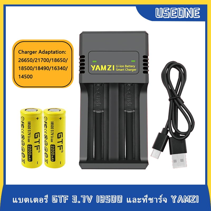 GTF 3.7V 18500 2200mAh แบตเตอรี่ลิเธียมแบบชาร์จไฟได้พร้อมเครื่องชาร์จ YAMZI