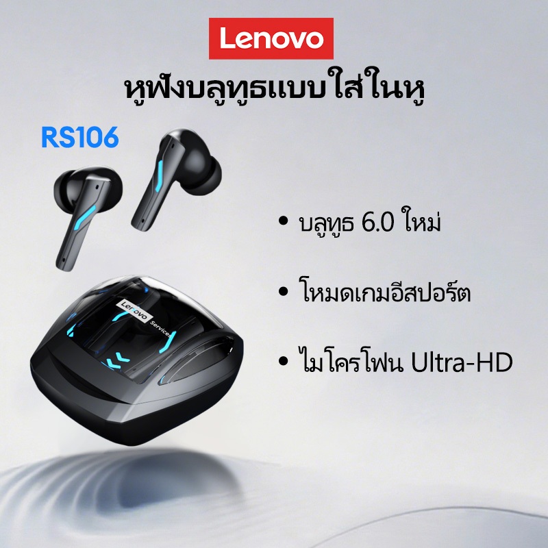 Lenovo GT100 Headphones Gaming หูฟังบลูทูธเกมมิ่ง หูฟัง Bluetooth 6.0 หูฟังบลูทูธ หูฟังเกม หูฟังเกมส