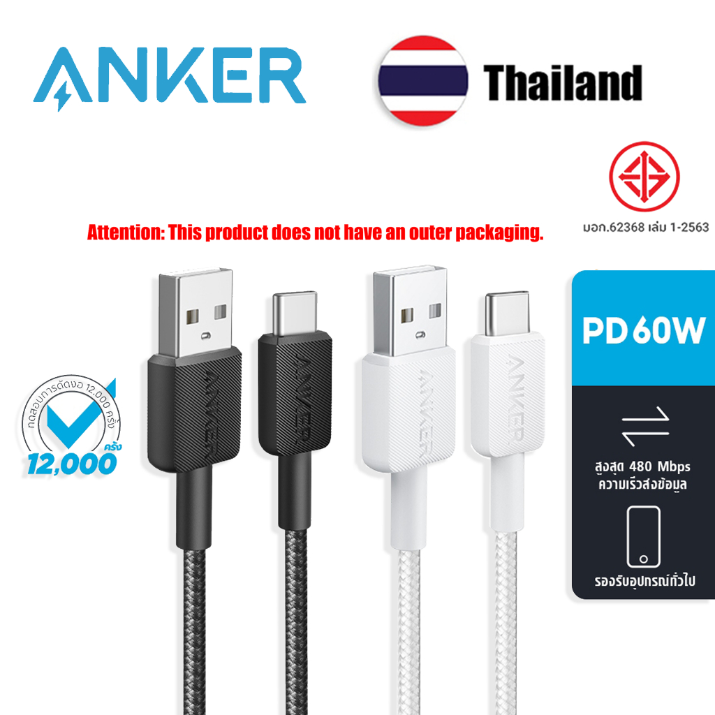 Anker 322 USB-A to USB-C สายชาร์จเร็ว Car Play 3A สายถัก (ไม่มีบรรจุภัณฑ์ด้านนอก Anker)