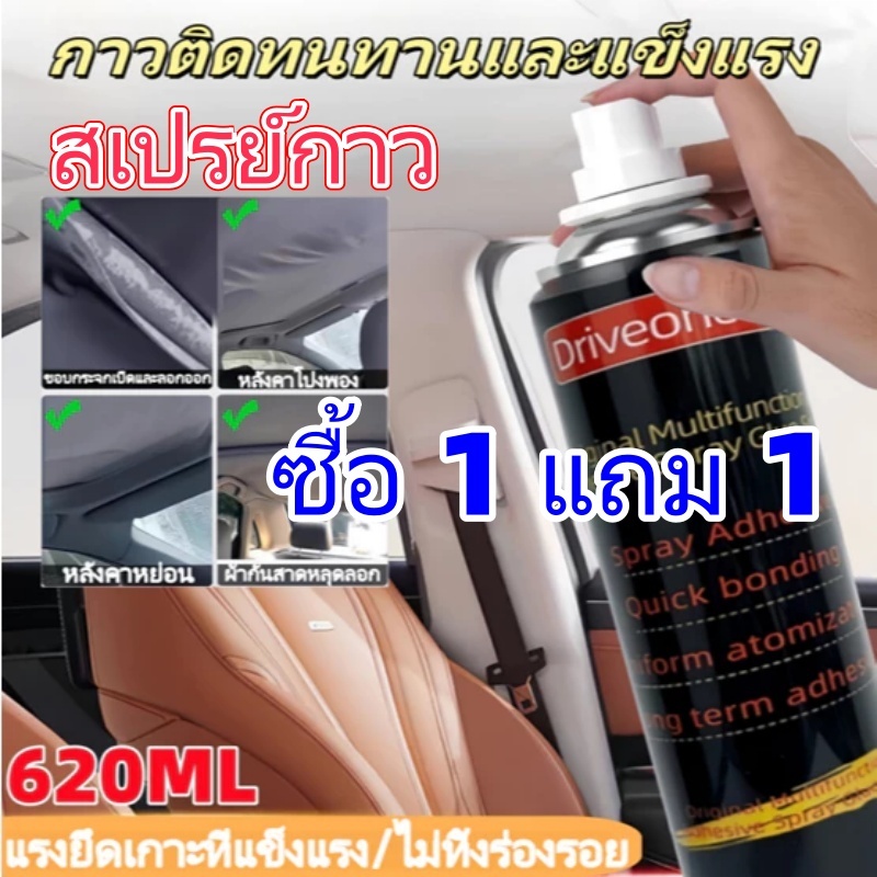 620มิลลิลิตรทนความร้อนสเปรย์กาวรถหัวหน้าสเปรย์กาวกาวสเปรย์สําหรับรถหลังคาด้านบนเบาะโซฟากาวอเนกประสงค์สเปรย์กาว