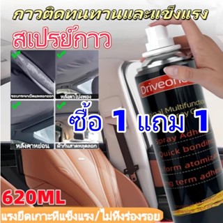 620มิลลิลิตรทนความร้อนสเปรย์กาวรถหัวหน้าสเปรย์กาวกาวสเปรย์สํ…