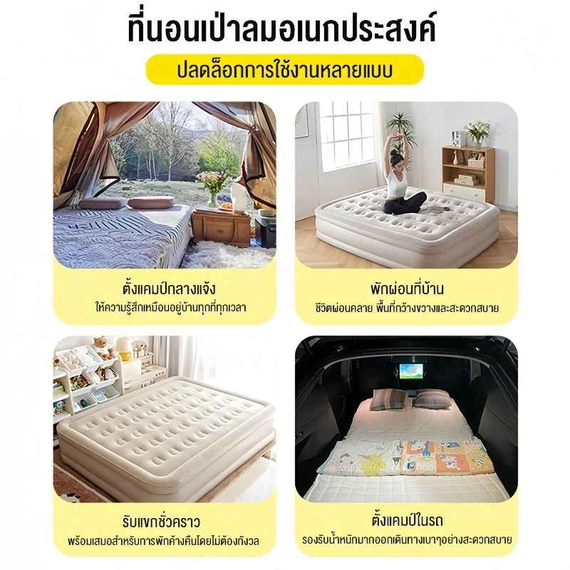 เตียงเป่าลมอัตโนมัติ 5 และ 6 ฟุต ปั๊มลมในตัว thumbnail 3