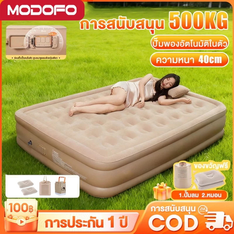 เตียงเป่าลมอัตโนมัติ 5 และ 6 ฟุต ปั๊มลมในตัว