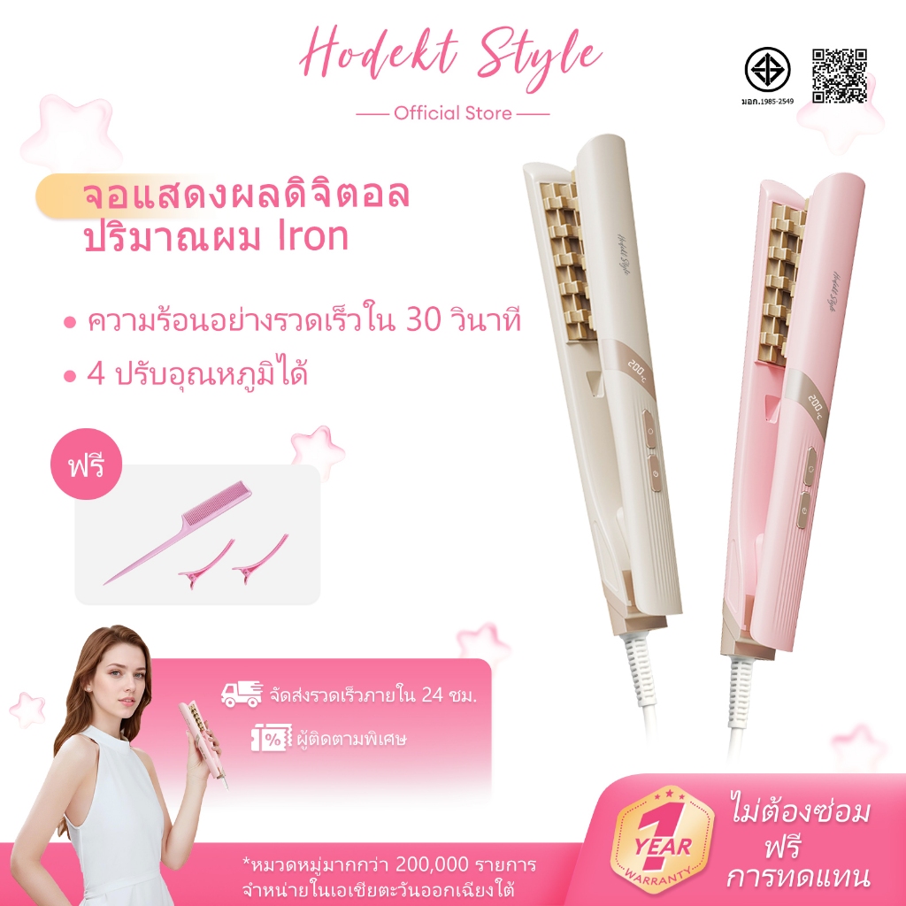 HODEKT Hairstyling, ขนาดใหญ่หน้าจอ LCD Hair Root Volumizer Salon, เครื่องม้วนผม