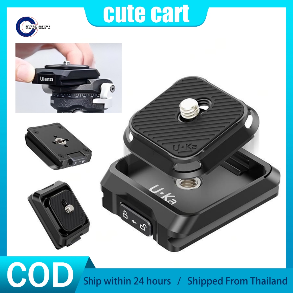 UKA01 ชุดปลดเร็ว: แผ่นกล้อง, แผ่นปลดเร็ว, อะแดปเตอร์ขาตั้งกล้อง, ระบบ Arca/F38 สําหรับ DSLR และ Mirr