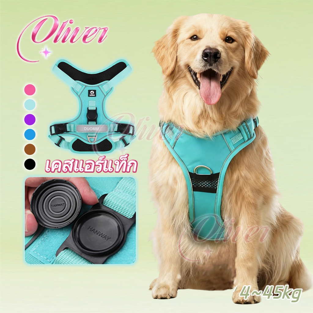 【Oliver】เคสแอร์แท็ก สายรัดอกสุนัข นุ่ม รัดอกสุนัข ป้องกันการพุ่งออก สายรัดสุนัข ระบายอากาศได้ สายรัดอกหมา พร้อมที่จับดึง เสื้อรัดอกหมา Airtag case Dog Harness