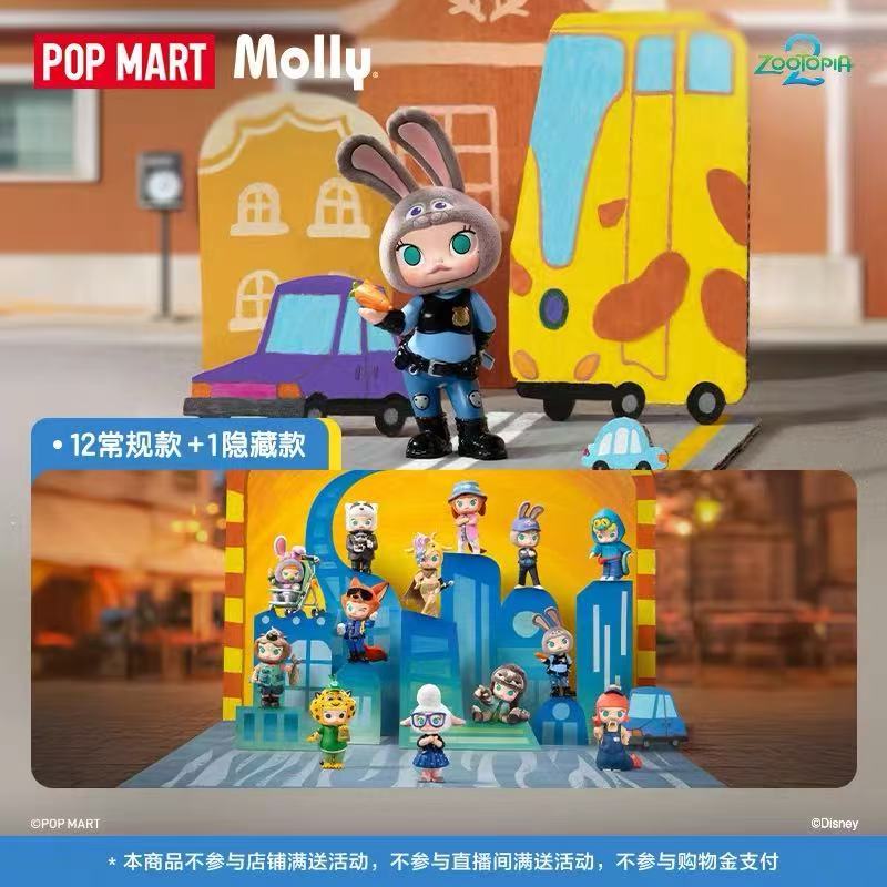 POPMART Bubble Mates Molly  Crazy Animal City Limited Edition ชุดของขวัญฟิกเกอร์มือถือเป็นของขวัญสําหรับเพื่อน