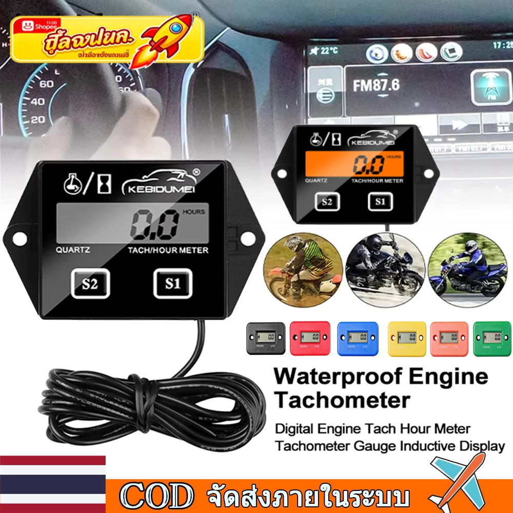 🚀ท้องถิ่น🚀รถจักรยานยนต์ วัดรอบเครื่องยนต์ เกจวัดความเร็ว 0-20000 RPM หน้าจอ LED แบ็คไลท์ เครื่องวัดวามเร็วทั่วไป DC 12V