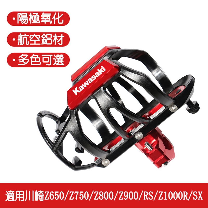 เหมาะสําหรับ Kawasaki Z650 Z750 Z800 Z900RS Z1000R/SX ดัดแปลงชิ้นส่วนถ้วยน้ําขวดอลูมิเนียม Handlebar
