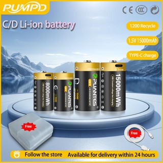 PUMPD 1.5V SIZE C SIZE D  แบตเตอรี่ Type-C ชาร์จ D R20 LR20 …