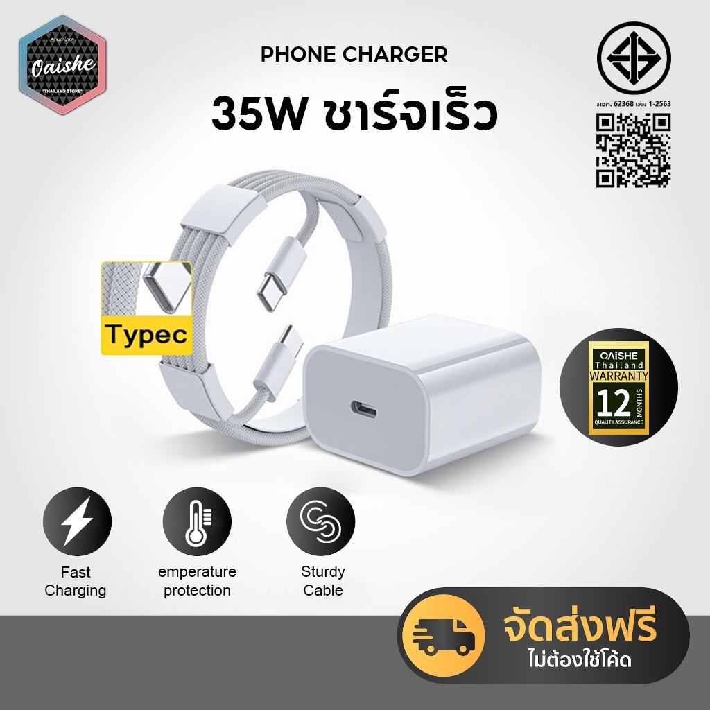 OAISHE สายชาร์จ Type-C to Type-C 20W 3A หัวชาร์จเร็ว 35W เหมาะสําหรับ phone15 15pro 15max pad Androi