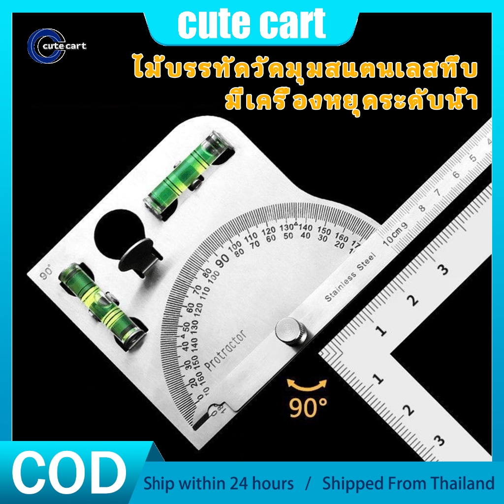 ตัวค้นหามุมสแตนเลสความแม่นยําสูง (Goniometer) – ไม้บรรทัดมุมอเนกประสงค์ 0-180 องศาพร้อม Inclinometer, 120x150 มม./15 ซม.สําหรับงานไม้และก่อสร้าง DIY