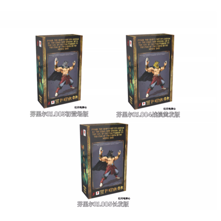 KONG Beast God Red Lightning Lionheart Dragon Ball Broly พิมพ์ Fenrir RL003/4/5 Action Figure