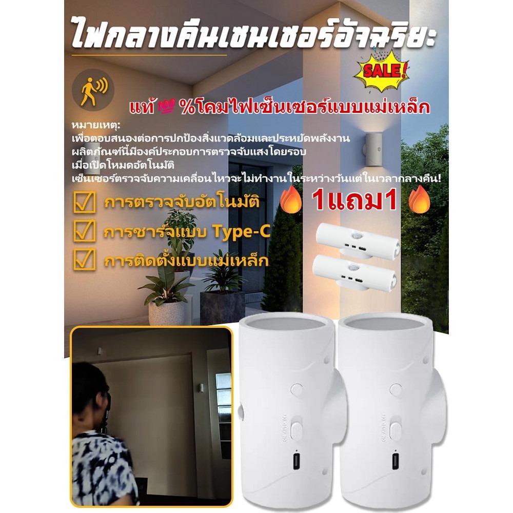 แท้💯%โคมไฟเซ็นเซอร์แบบแม่เหล็ก ตรวจจับการเคลื่อนไหว ชาร์จไฟได้ ไฟสว่างยาวนาน พับได้ ไฟ LED ไฟชาร์จ การควบคุมอัตโนมัติ เซ็นเซอร์เปิดไฟ หัวโคมไฟอัจฉริยะ ปรับมุมไฟได้ 360° e27 ไฟ LED สามใบ เป็นมิตรกับสิ่งแวดล้อม การเหนี่ยวนําร่างกายมนุษย์ กันฝน100%
