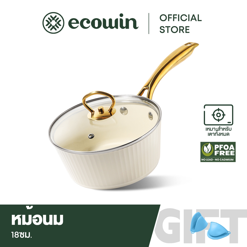 Ecowin เคลือบเซรามิก หม้อต้มนม  ไม่ติดกระทะ พร้อมฝาปิด ปราศจาก PFOA และ PTFE เหมาะกับเตาทุกประเภท