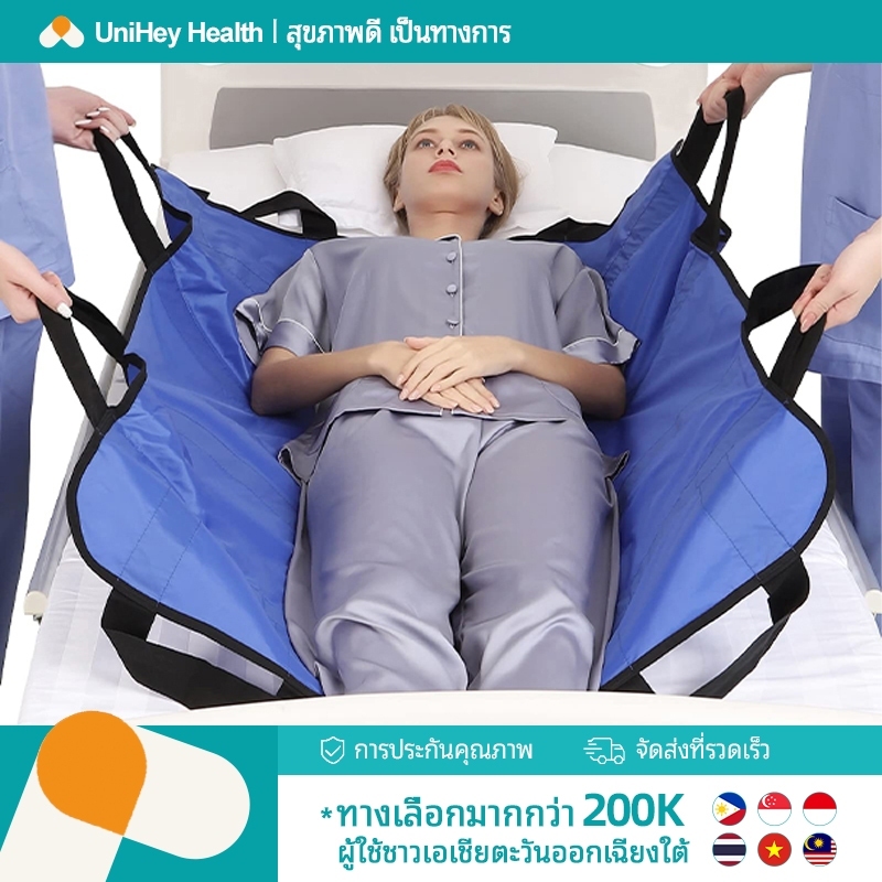 【UniHey】ผ้าพลิกตัวผู้ป่วยติดเตียง ผ้ายกตัวผู้ป่วยติดเตียง ผ้าดึงตัวผู้ป่วย 100X120CM ผ้ายกตัวผู้สูงอายุ แผ่นพลิกตัวผู้ป่วย แผ่นรองซับโพรเทีย ผ้าผู้ป่วยติดเตียง ผ้ายกผู้ป่วย 8 หูจับ Positioning Bed Pad