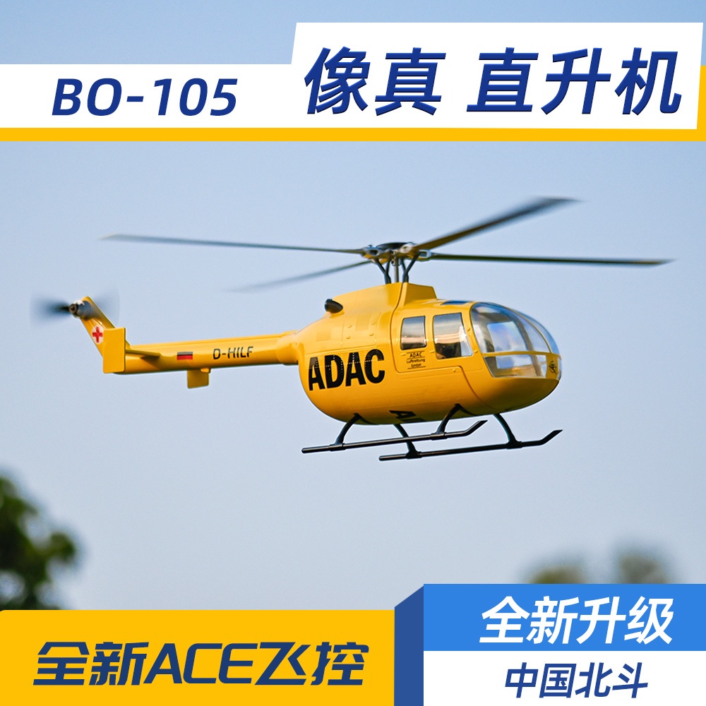 FLYWING 470 Class BO-105 750 มม. LED ACE GPS เฮลิคอปเตอร์