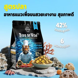 Live Bite Of Wild อาหารแมว F42 10 กก. 6Fish อาหารแมว With Freeze-Dried Premium Holistic 42% High Meat Grain-Free เหมาะสําหรับแมวโต
