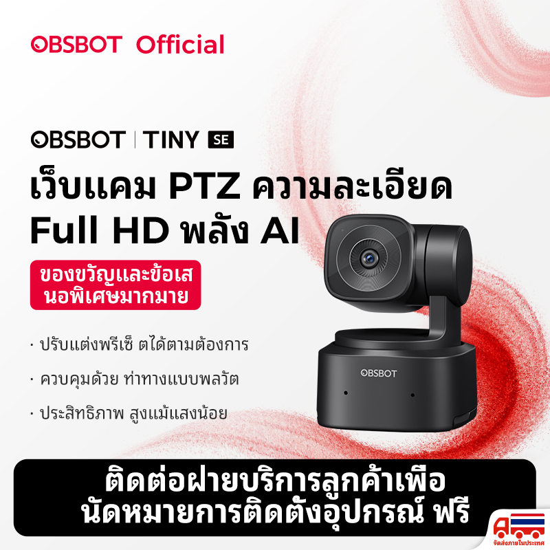 OBSBOT Tiny SE 1080P 100FPS Webcam สําหรับพีซี, กล้องสตรีมมิ่ง PTZ การติดตาม AI พร้อมเซ็นเซอร์ 1/2.8