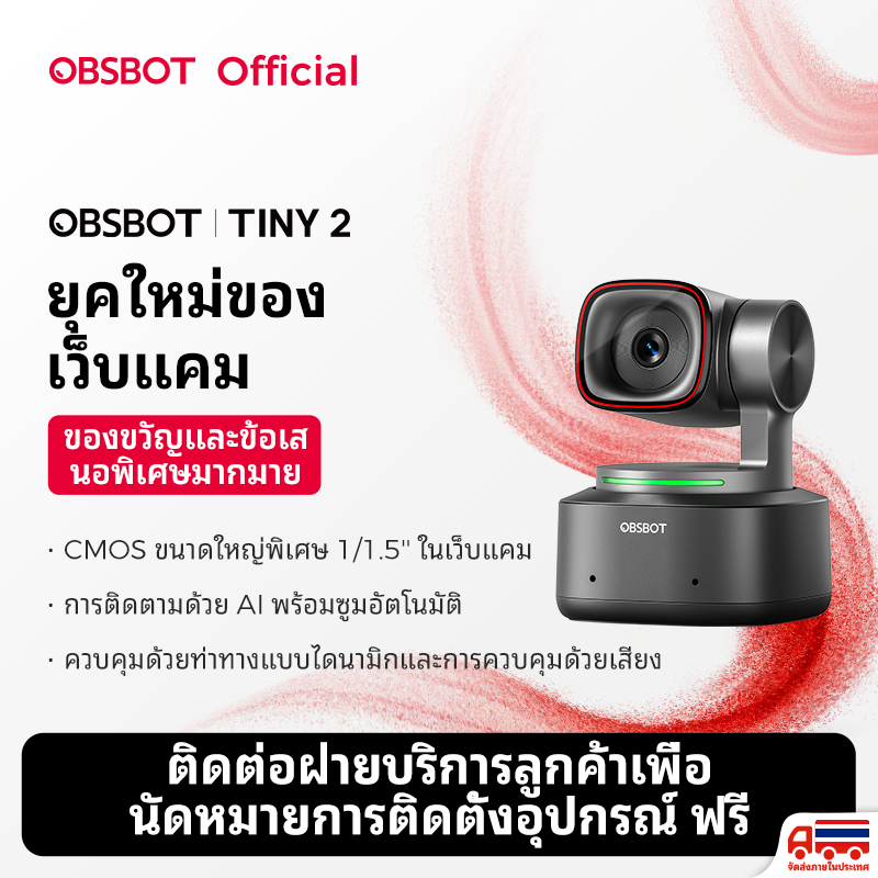 OBSBOT Tiny 2 Webcam 4K Voice Control PTZ, AI Tracking Multi-Mode & Auto Focus, กล้องเว็บพร้อมเซนเซอ