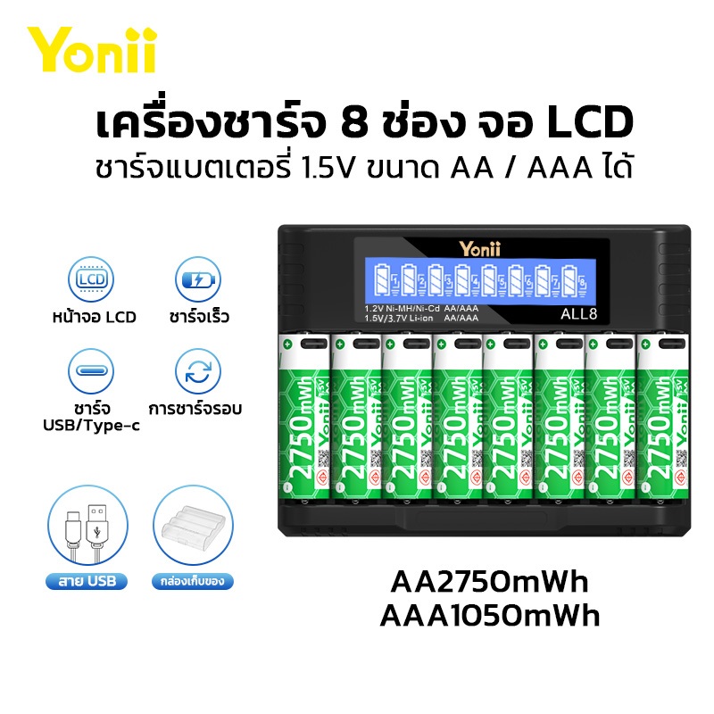 Yonii ALL8 แปดสล็อต LCD Smart Charger, 1.5V Li-ion แบตเตอรี่ AA2750mWh/AAA1050mWh,1.2V Ni-MH แบตเตอรี่ 2A/3A Charger