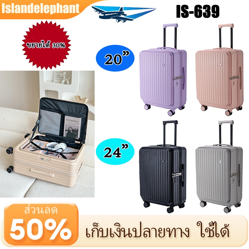 Islandelephant เปิดด้านข้างกระเป๋าเดินทางขยายมัลติฟังก์ชั่รถเข็นกรณี54เซนติเมตรกระเป๋าเดินทางขึ้นเคร
