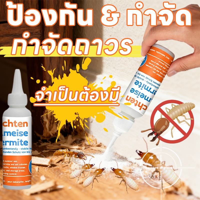 ป้องกัน & กำจัด VV กำจัดปลวก ผงกำจัดปลวก ยาฆ่าปลวก ปลวกหนีไม่พ้น กินตัวเดียว ตายทั้งรัง กำจัดได้ทั้งปลวกและมด ใช้งานง่าย ทำลายล้างอย่างสิ้นซาก ปกป้องยาวนาน เหยื่อกำจัดมด