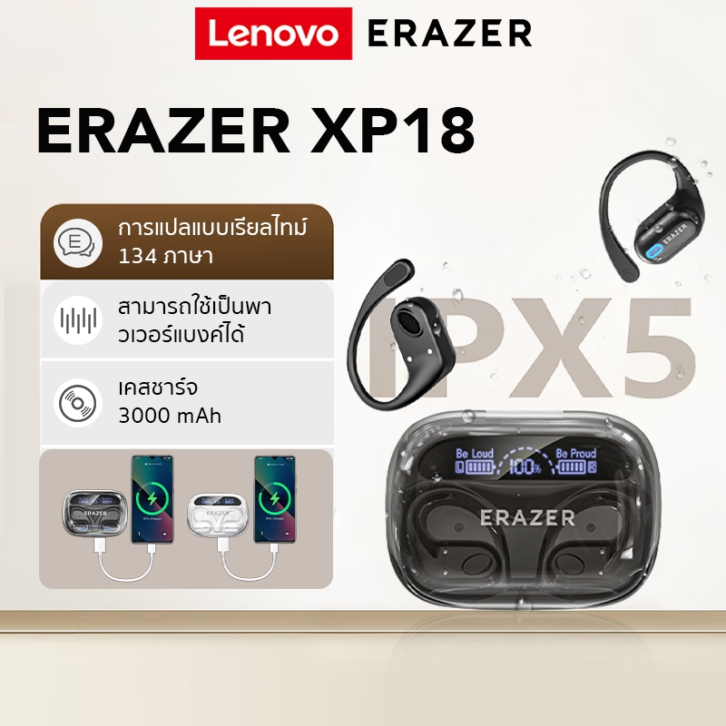 Lenovo ERAZER XP18 Powerbank and TWS 2 in 1 AI ฟังบลูทูธ หูฟังสเตอริโอ หูฟังไร้สาย แยกเสียงซ้ายขวา