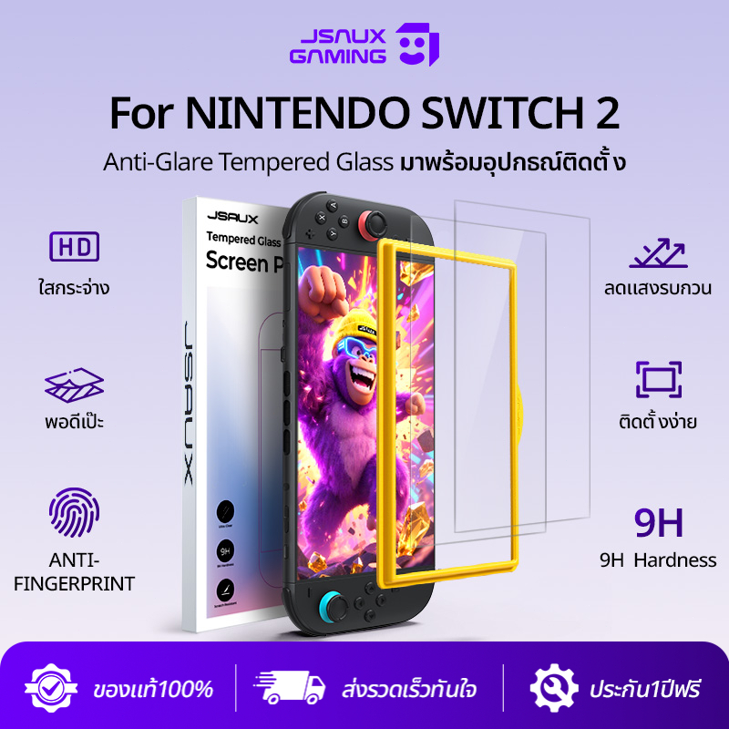 JSAUX ฟิล์มกันรอยหน้าจอป้องกันแสงสะท้อน ฟิล์มกันรอย 2แพ็ค for Nintendo Switch 2 Tempered Glass ฟิล์มกระจกกันรอยสําหรับ ฟิล์มกระจก ฟิล์มกันรอย กระจก 2Pack Switch 2 Screen Protector GP0124