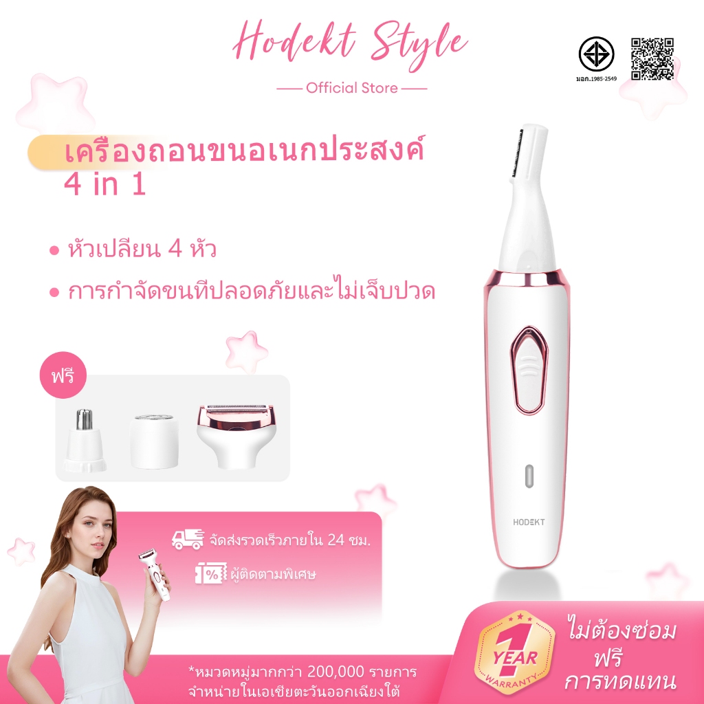 HODEKT เครื่องโกนหนวดมัลติฟังก์ชั่นเครื่องโกนหนวดแบบเต็มตัวที่กันจอนคิ้วไฟฟ้าเครื่องชาร์จแบตเตอรี่แบบพกพา