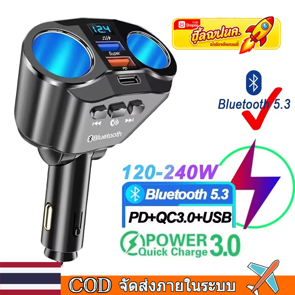 🚀ท้องถิ่น🚀120W รถไฟแช็ก Splitter Charger Dual USB QC3.0 Quick Charge 12-24V เครื่องส่งสัญญาณ FM อัตโนมัติบลูทูธแฮนด์ฟรีซ็อกเก็ตโทร