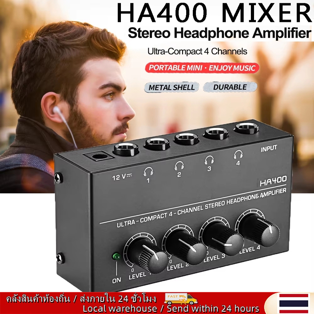 🚚ท้องถิ่น🚚 HA400 เครื่องขยายเสียงสเตอริโอ 4 ช่องมินิหูฟังเครื่องขยายเสียงพร้อมอะแดปเตอร์ไฟ 10MHz หูฟัง Ultra Compact Amp สําหรับเพลง