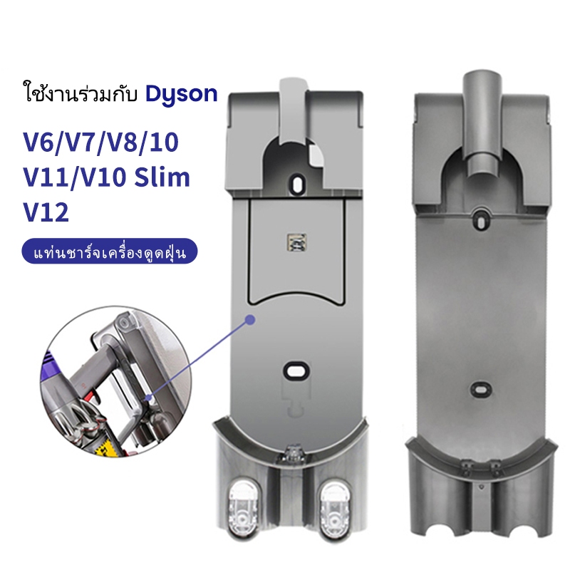 อะไหล่ทดแทนสําหรับ Dyson V6/V7/V8/10/V11 V10 slim/V12 เครื่องดูดฝุ่น Rack อุปกรณ์เสริม