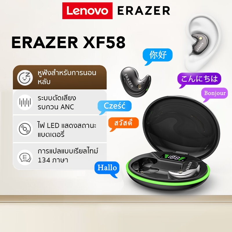 [หนา 1 ซม.] Lenovo ERAZER XF58 ระบบตัดเสียงรบกวน ENC โหมดสลีป หูฟังไร้สาย TWS บลูทูธ 6.0 แบบใส่ในหู กันน้ำระดับ IPX5 พร้อมจอแสดงผล LED