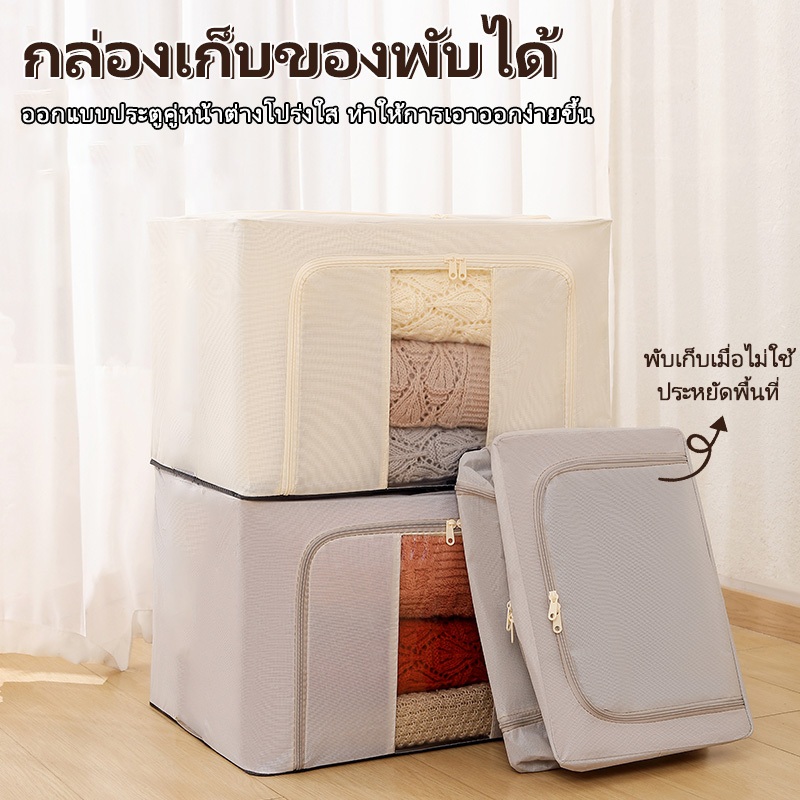 24L/66L/100L กล่องเก็บของอเนกประสงค์ กล่องเก็บเสื้อผ้า ผ้าออกซ์ฟอร์ด แบบหนา ขนาดใหญ่ จุของได้เยอะ แบบพกพา พับเก็บได้ ป้องกันฝุ่น ทนต่อการสึกหรอ