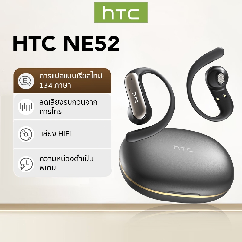 HTC NE52 AI ชุดหูฟัง Bone Conduction แปลเหงื่อหลักฐานแชทด้วยเสียงลดเสียงรบกวนพร้อมไมโครโฟน