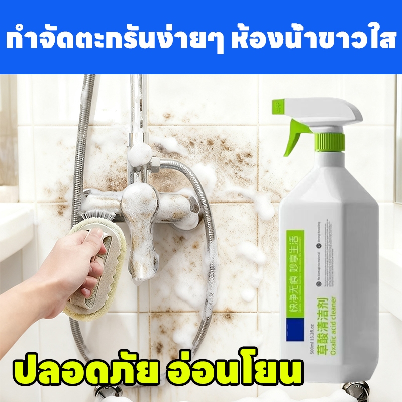💦ขจัดคราบฝังแน่นอย่างทรงพลัง💦MINI น้ำยาล้างห้องน้ำ น้ำยาขัดกระเบื้อง น้ำยาขจัดคราบห้องน้ำ ล้างห้องน้ำ ของใช้ในบ้าน น้ำยาขจัดคราบน้ำ