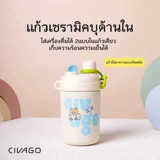 CIVAGO （17oz/510ml）แก้วน้ําฉนวนสุญญากาศพร้อมหลอดแก้วกาแฟเซรามิกความจุขนาดใหญ่สําหรับนักเรียนเด็ก