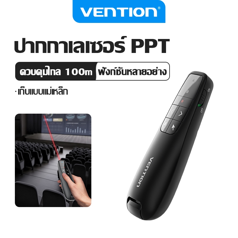 Vention Wireless PPT Presenter Air Mouse Laser รีโมทคอนโทรลตัวชี้พร้อมไฟสีแดงสําหรับการนําเสนอการสอน