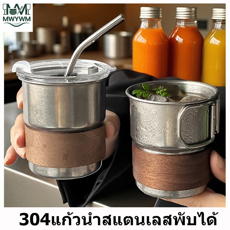 🔥ส่งจากคลังสินค้าไทย แก้วน้ำสแตนเลสพับได้แบบพกพา 330 มล. สไตล์ตั้งแคมป์ท่องเที่ยว ที่มีหูจับแบบพับได้ แผ่นกันร้อนลายไม้ ฝาถ้วยโปร่งใส