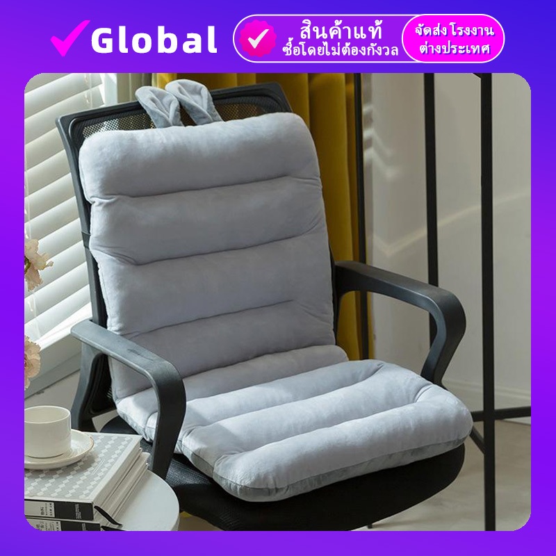 Global Choice เบาะนั่ง เบาะรองเก้าอี้ ใช้รองหลัง รองบนเก้าอี้ นุ่ม นั่งสบาย หูกระต่ายคริสตัลกำมะหยี่