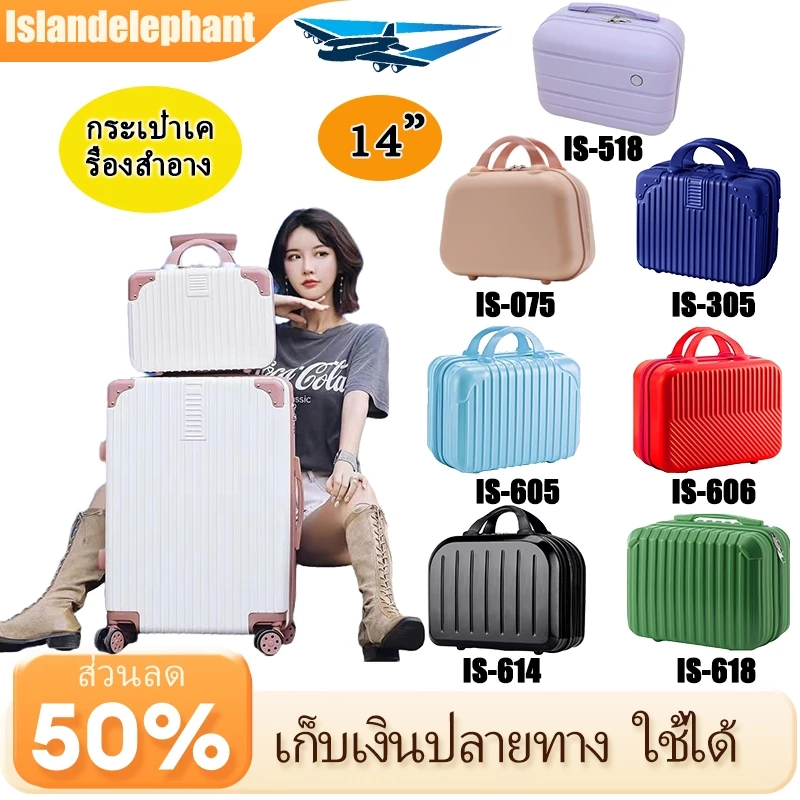 Islandelephant กระเป๋าเดินทางกระเป๋าเดินทาง 14 นิ้วกระเป๋าเดินทางเครื่องสําอางแบบพกพาน่ารัก Make Up Bag