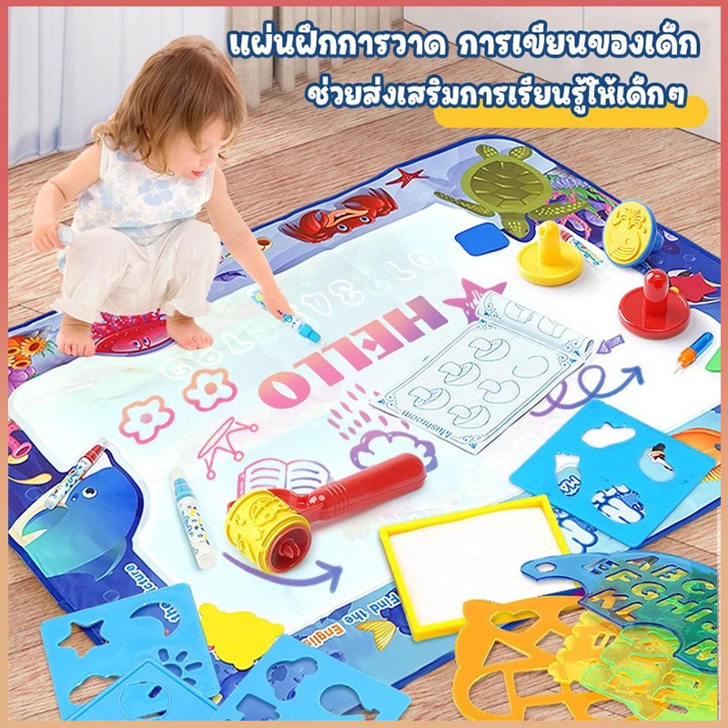เสื่อวาดภาพน้ำ การวาดภาพสำหรับเด็ก ของเล่นเด็ก เด็กฝึกวาดภาพ 150cm ของเล่น วาดซ้ำได้