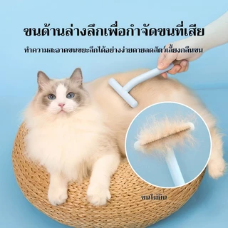 🔔 แปรงขนสัตว์แบบหวีปม Mango🎀 | เก็บขนหลุด+ไม่เจ็บ+ใช้ได้ทั้งแมวสุนัข 😻 (แปรงขนสัตว์ทุกประเภท)
