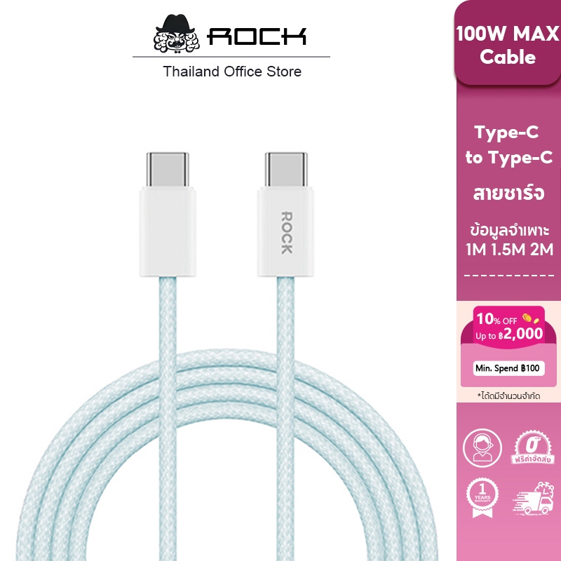 ROCK สายชาร์จ Rainbow Series C TO C/L 27W/100W Fast Charging Data Cable