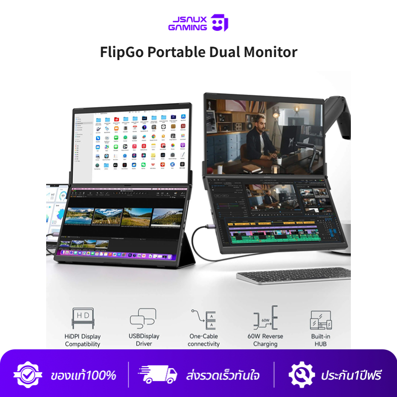 JSAUX FlipGo จอแสดงผลขยายจอภาพคู่แบบพกพาเหมาะสําหรับแล็ปท็อปเครื่องฉายภาพวิดีโอแบบ Dual-Screen แบบพกพา หน้าจอแสดงผลแล็ปท็อป