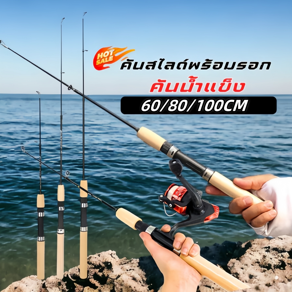 🚚จัดส่งจากกรุงเทพ🚚คันเบ็ด คันสไลด์ คันเบ็ดน้ําแข็ง 60 To 100 ซม. อุปกรณ์คันเบ็ดสําหรับใช้ในการตกปลาแบบพกพา